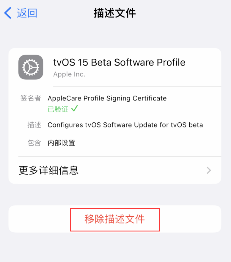 覃塘苹果手机维修分享iOS 16 屏蔽系统更新教程 