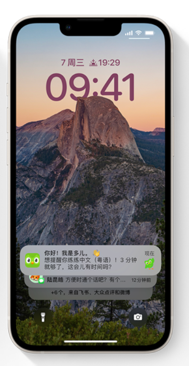 覃塘苹果14维修分享iPhone 14系列机型使用技巧：可从锁定屏幕中访问这些功能 