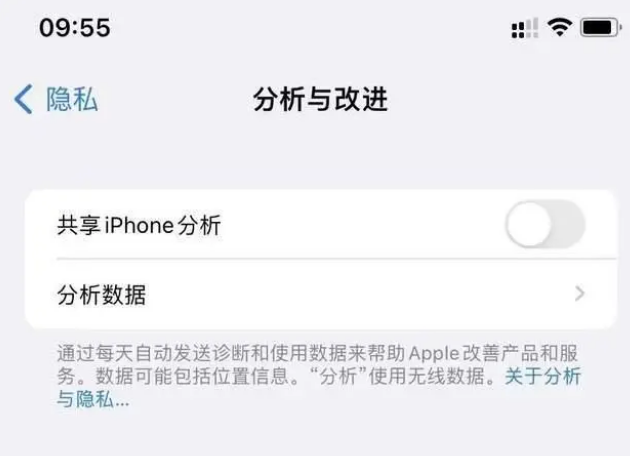 覃塘苹果手机维修分享iPhone如何关闭隐私追踪 