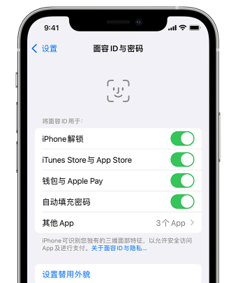 覃塘苹果手机维修分享升级iOS 16 后 Face ID不可用怎么办 