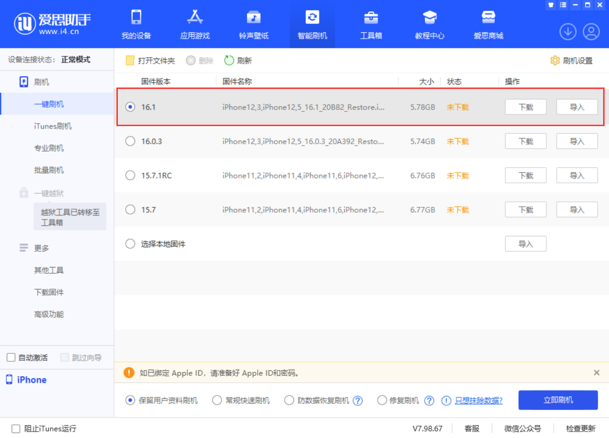 覃塘苹果手机维修分享iOS 16.1正式版新增了哪些新功能 