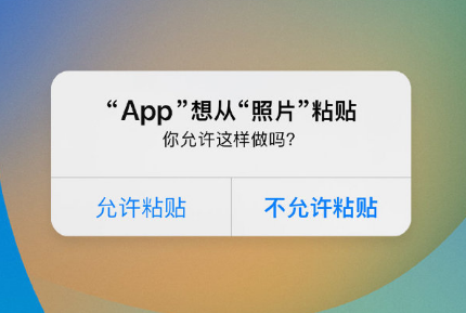 覃塘苹果手机维修分享iPhone 复制粘贴弹窗太烦人？终于可以在 iOS 16.1 中设置关闭了 