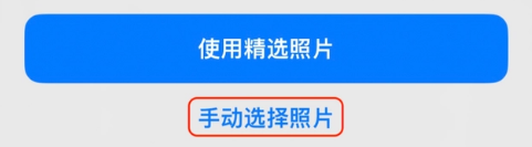 覃塘苹果14维修分享iPhone 14 Pro一键更换壁纸方法教程 