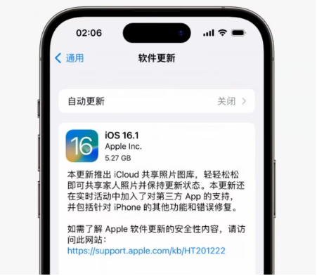 覃塘苹果手机维修分享iOS16.1RC版升级反馈汇总 