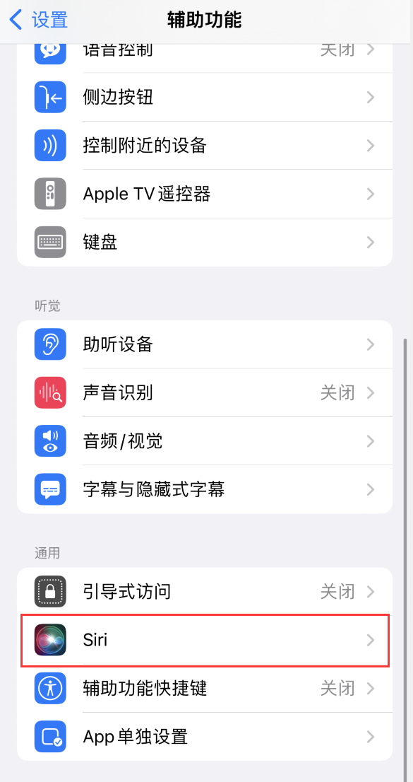 覃塘苹果手机维修分享iOS 16 支持让 Siri 通过 iPhone 扬声器播报通知和来电 