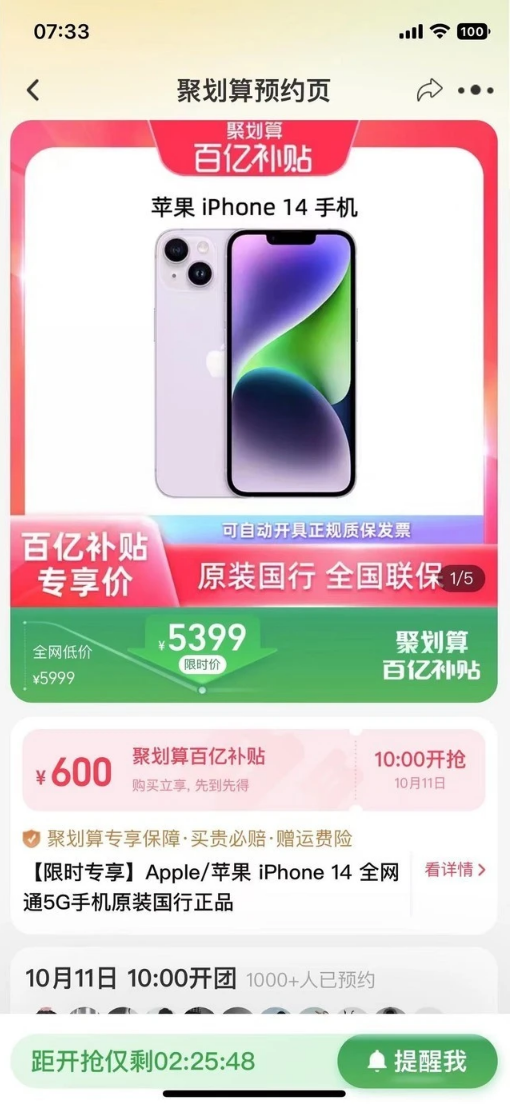 覃塘苹果14维修分享买iPhone14还是iPhone13 