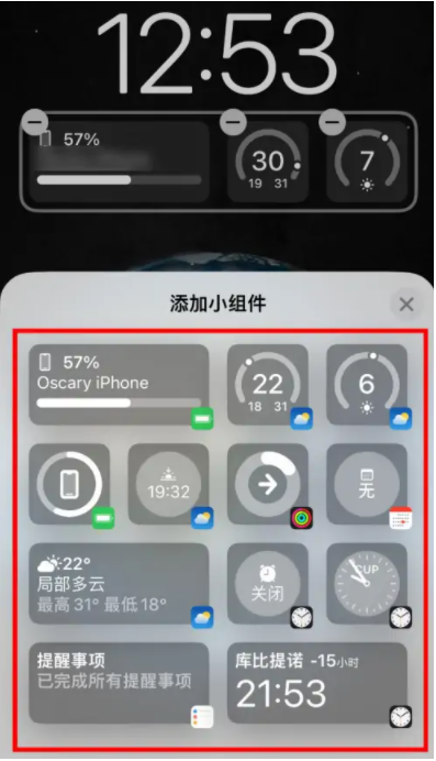 覃塘苹果手机维修分享iOS16锁屏小组件添加教程 