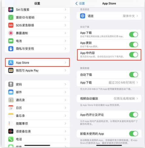覃塘苹果手机维修分享iOS 16.1 beta3新增的自动下载 App功能有什么用 