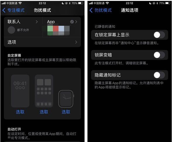 覃塘苹果14维修分享苹果 iPhone 14 Pro / Max 启用黑白 AOD 全天候显示方法教程 