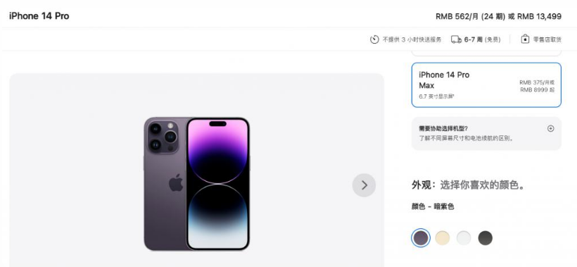 覃塘苹果14维修分享iPhone14 Pro有哪些优点 