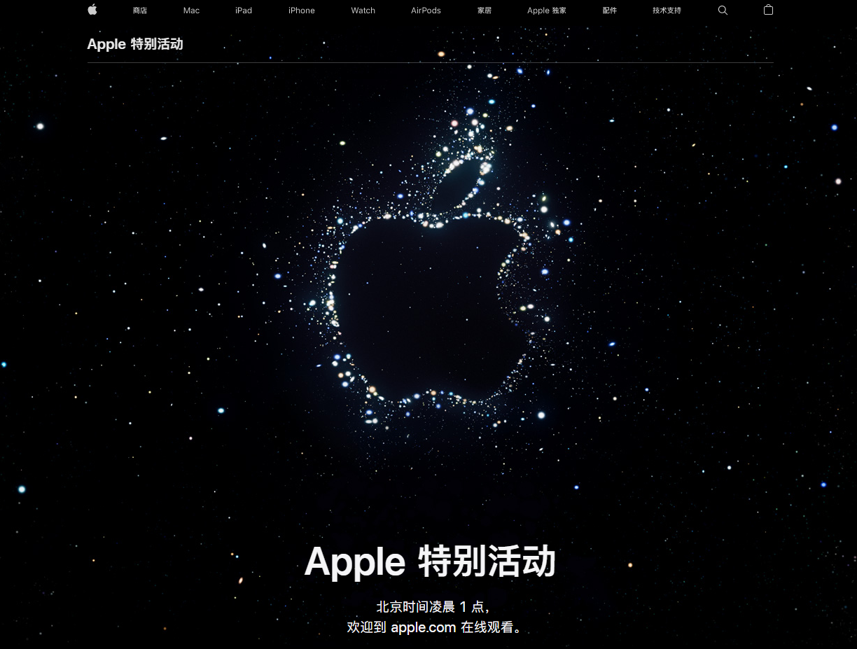 覃塘苹果14维修分享iPhone 14 发布会在哪看 