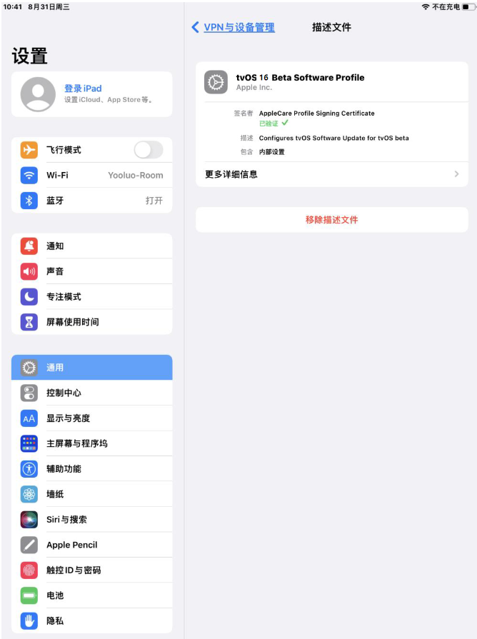 覃塘苹果手机维修分享iOS 16 测试版如何升级iOS 16正式版 