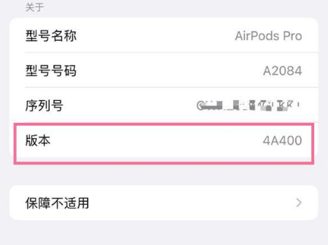 覃塘苹果手机维修分享AirPods pro固件安装方法 