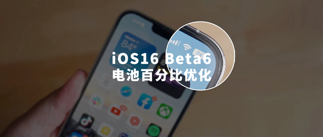 覃塘苹果手机维修分享iOS 16 Beta 6值得升级吗 