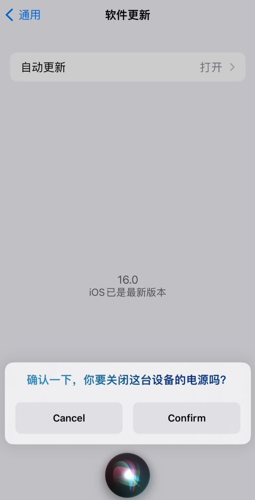 覃塘苹果手机维修分享iOS 16 新功能：呼叫 Siri 即可让 iPhone 关机 