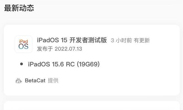 覃塘苹果手机维修分享苹果iOS 15.6 RC版更新建议 