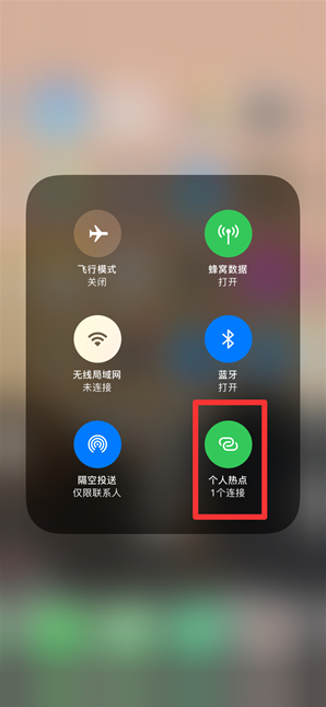 覃塘苹果手机维修分享查看iPhone手机几个人连接了热点方法教程 