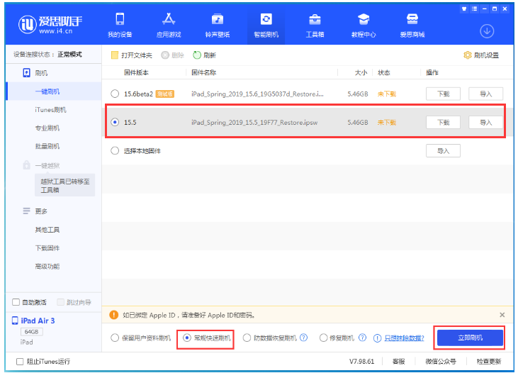 覃塘苹果手机维修分享iOS 16降级iOS 15.5方法教程 