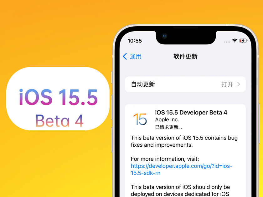 覃塘苹果手机维修分享iOS 15.5 Beta4优缺点汇总 