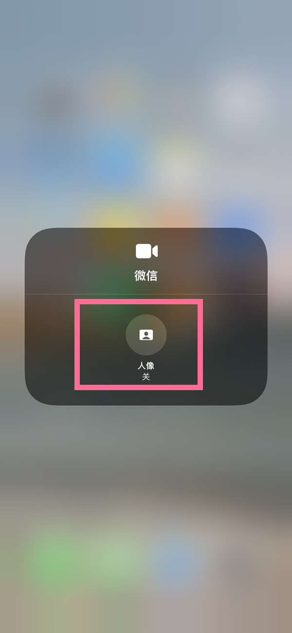 覃塘苹果13维修分享iPhone 13微信视频有美颜吗 