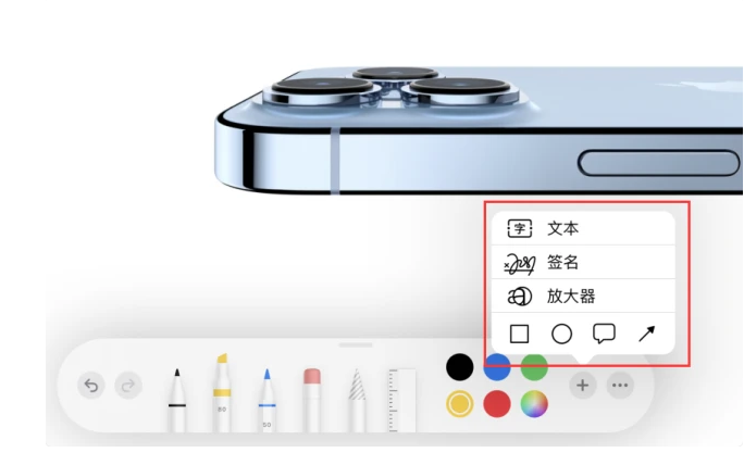 覃塘苹果手机维修分享如何在iOS 15中编辑PDF文档 