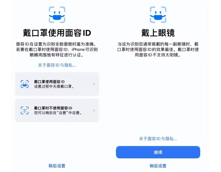 覃塘苹果手机维修分享iOS15.4中的戴口罩使用面容ID好用吗 