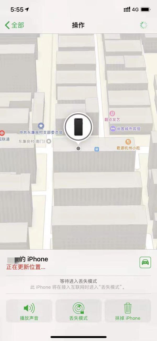 覃塘苹果13维修分享iPhone 13开启查找我的手机方法教程 