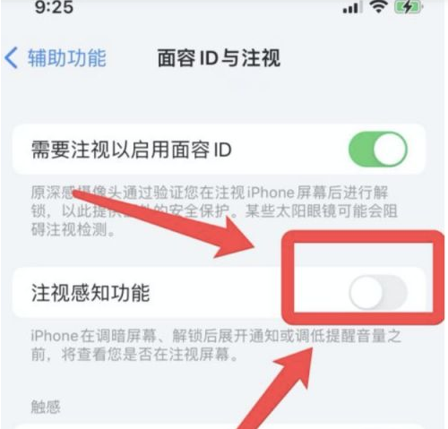 覃塘苹果13维修分享为什么iPhone 13来电铃声忽大忽小 