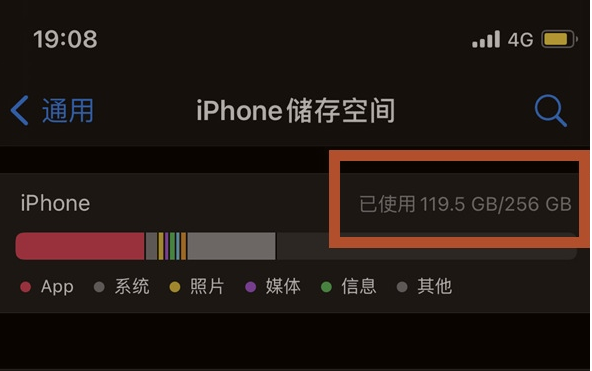覃塘苹果13维修分享iPhone13如何查看剩余内存 