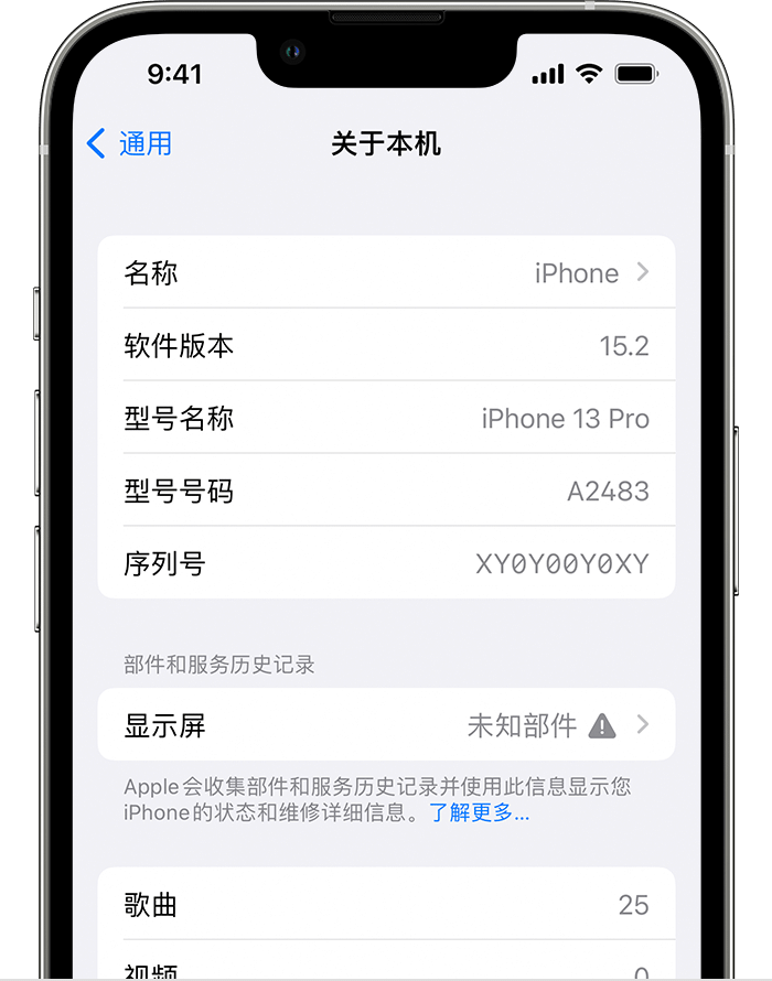 覃塘苹果手机维修分享iOS 15.2 重要细节更新 