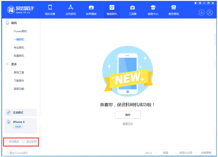 覃塘苹果手机维修分享iOS 16.7.1正式版升级 