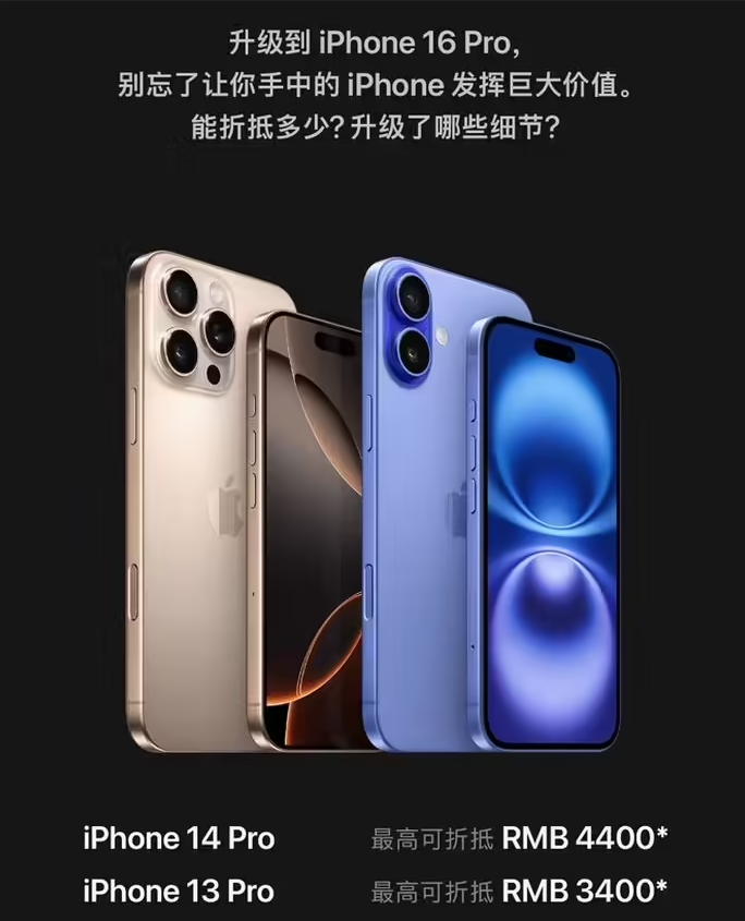 覃塘苹果16维修分享苹果喊话用户入手iPhone 16 Pro 机型 