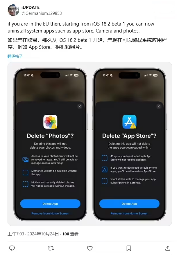 覃塘苹果手机维修分享iOS 18.2 支持删除 App Store 应用商店 