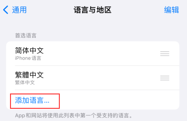 覃塘苹果手机维修分享在 iPhone 上使用 Safari 浏览器翻译网页 