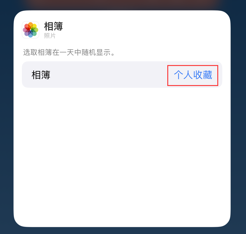 覃塘苹果手机维修分享iOS 17 小技巧 