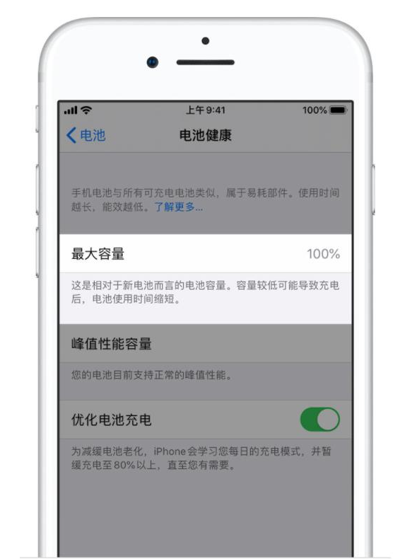 覃塘苹果手机维修分享iPhone电池健康度是否需要过分关注 