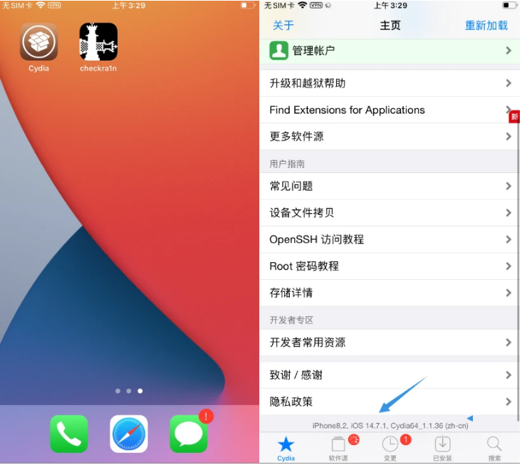 覃塘苹果手机维修分享iOS 14.7.1正式版支持 checkra1n 越狱吗 