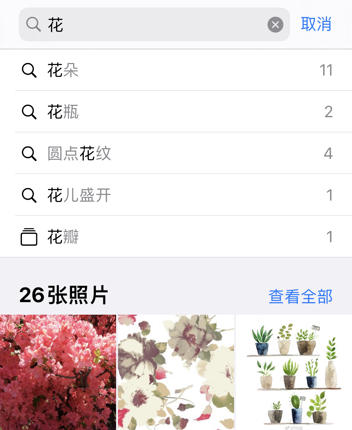 覃塘苹果手机维修分享iPhone 小技巧 