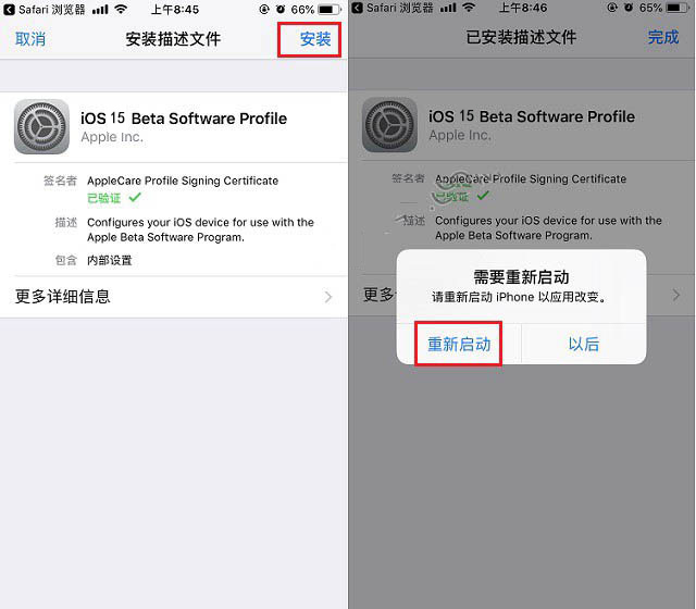 覃塘苹果手机维修分享iOS15 beta2修订版更新了什么内容 