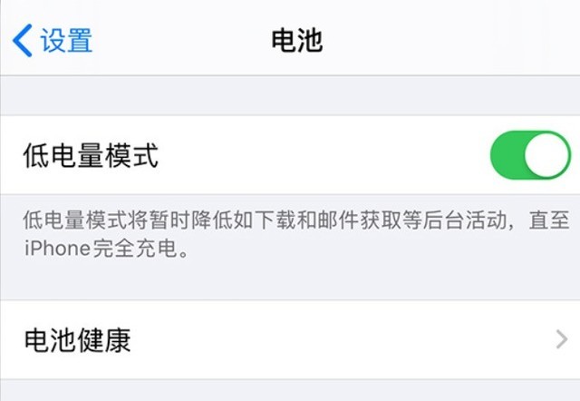 覃塘苹果手机维修分享苹果 iPhone 12 的省电小技巧 
