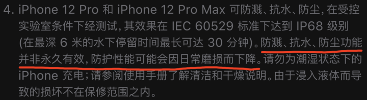 覃塘苹果手机维修分享为什么 iPhone 标明防水仍有可能进水损坏 