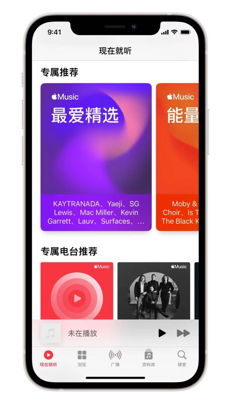 覃塘苹果手机维修分享iOS 14.5 Apple Music 新功能 