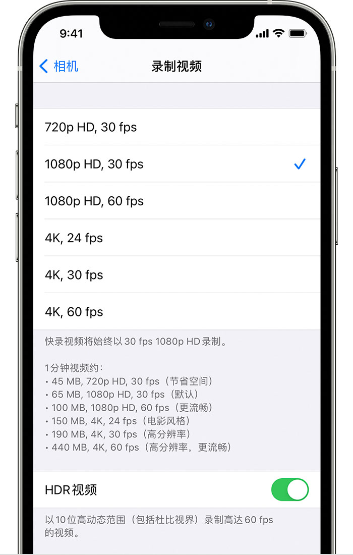 覃塘苹果手机维修分享如何在 iPhone 上播放和录制 HDR 视频 