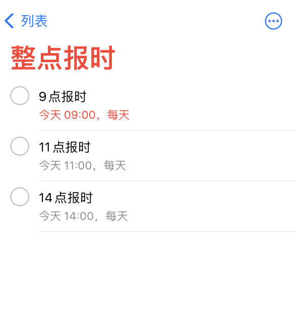 覃塘苹果手机维修分享如何在 iPhone 上设置整点报时提醒 