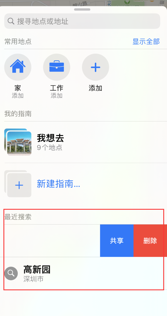 覃塘苹果手机维修分享保护个人隐私 