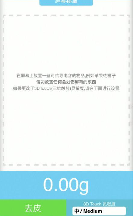 覃塘苹果手机维修分享iPhone手机称重的步骤 