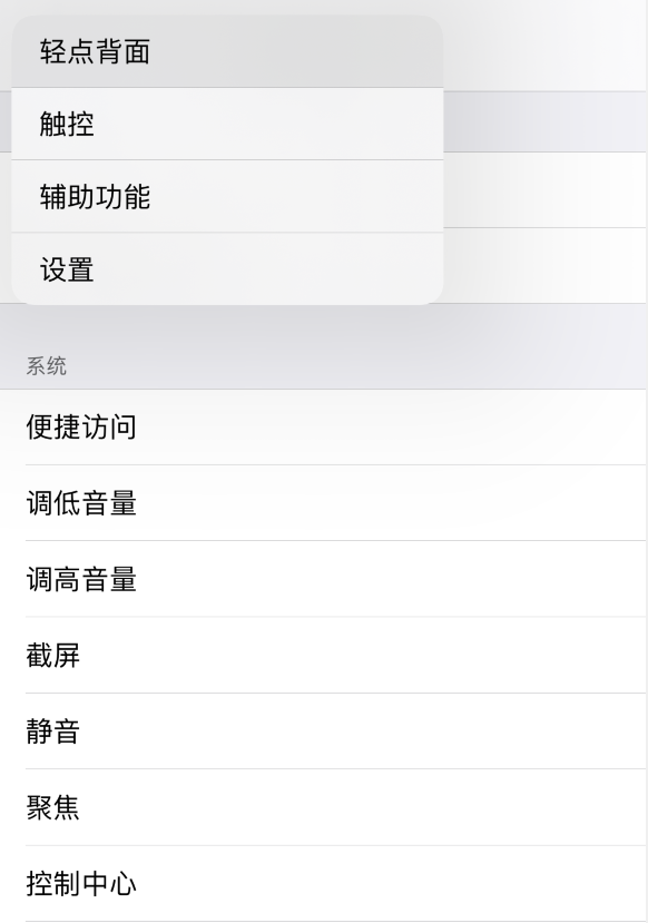 覃塘苹果手机维修分享iOS 14 值得了解的 6 个细节设置 