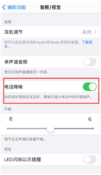 覃塘苹果手机维修分享iPhone12 扬声器有杂音怎么办 