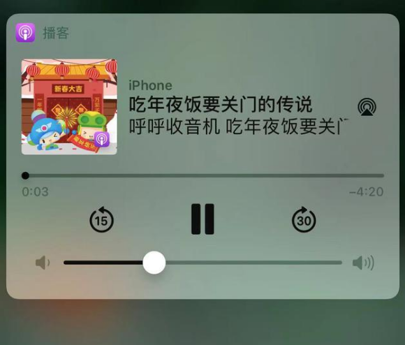 覃塘苹果手机维修分享让 Siri 陪你过春节 