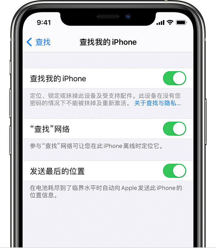 覃塘苹果手机维修分享如何在 iPhone 上开启的「查找」功能 